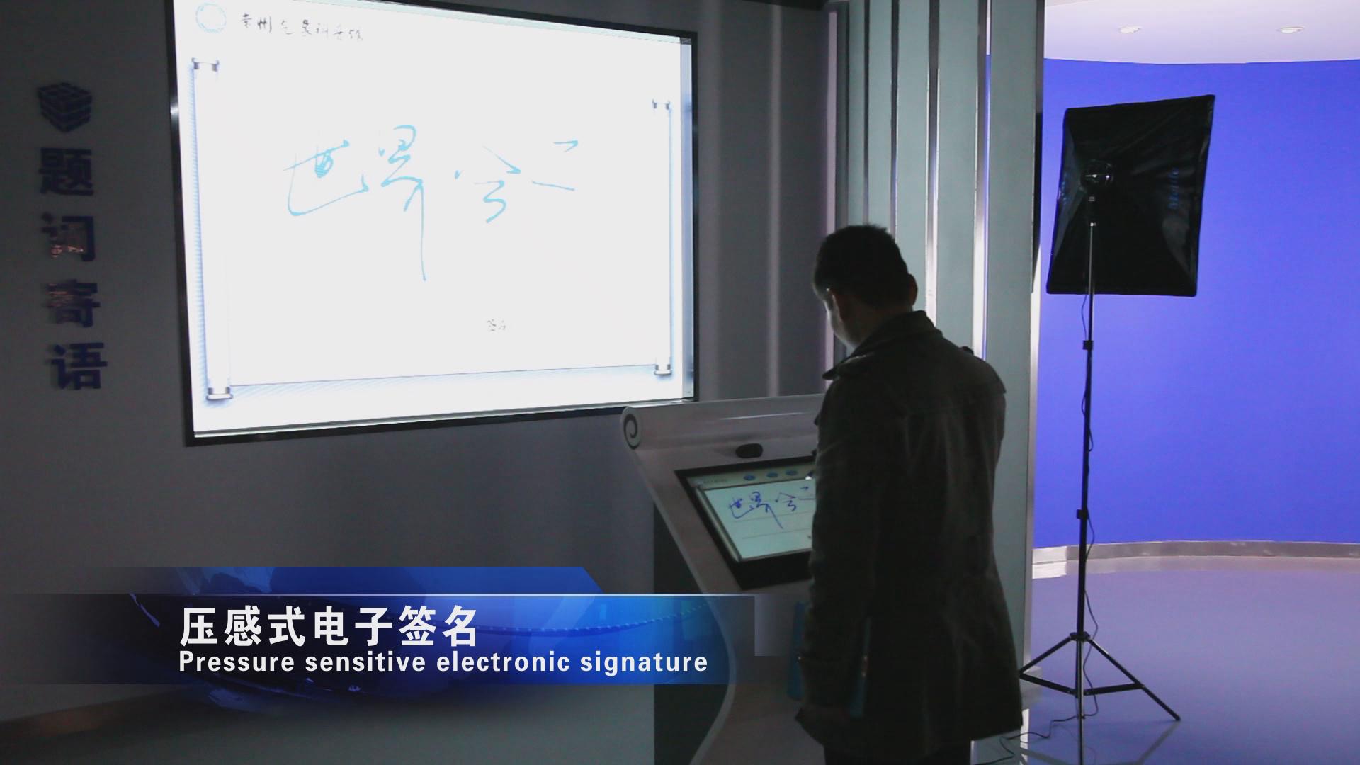 常州氣象科普館壓感式電子簽名拍